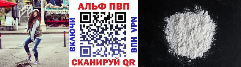 A PVP кристаллы  Мглин 