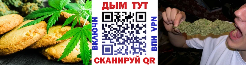 Печенье с ТГК конопля  Мглин 