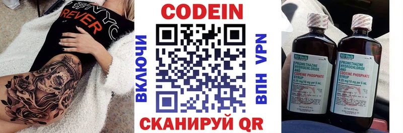 Codein Purple Drank купить цена Мглин