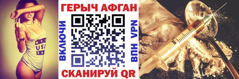 Героин герыч  Мглин 