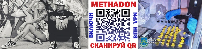 купить закладку  Мглин  Метадон VHQ 