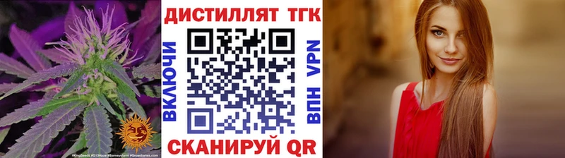 ТГК вейп  Мглин 